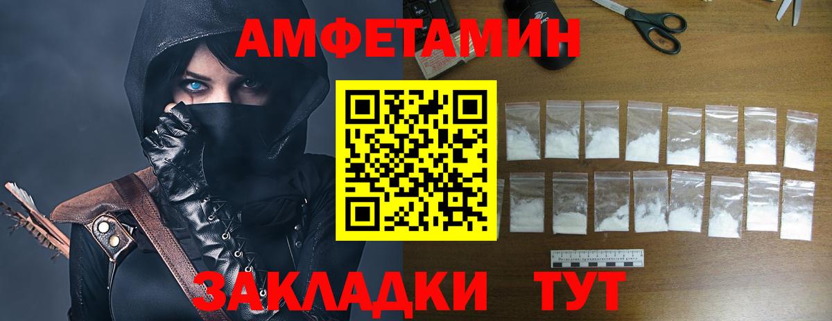 Слободской  Amphetamine  АМФЕТАМИН  Вход с VPN  Amphetamine Розовый 