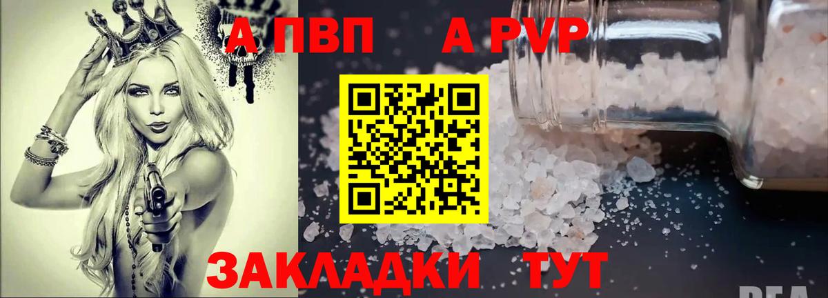 А ПВП Соль  Вход с VPN  Alfa_PVP  A PVP Crystall  Слободской  купить наркоту  A PVP мука 