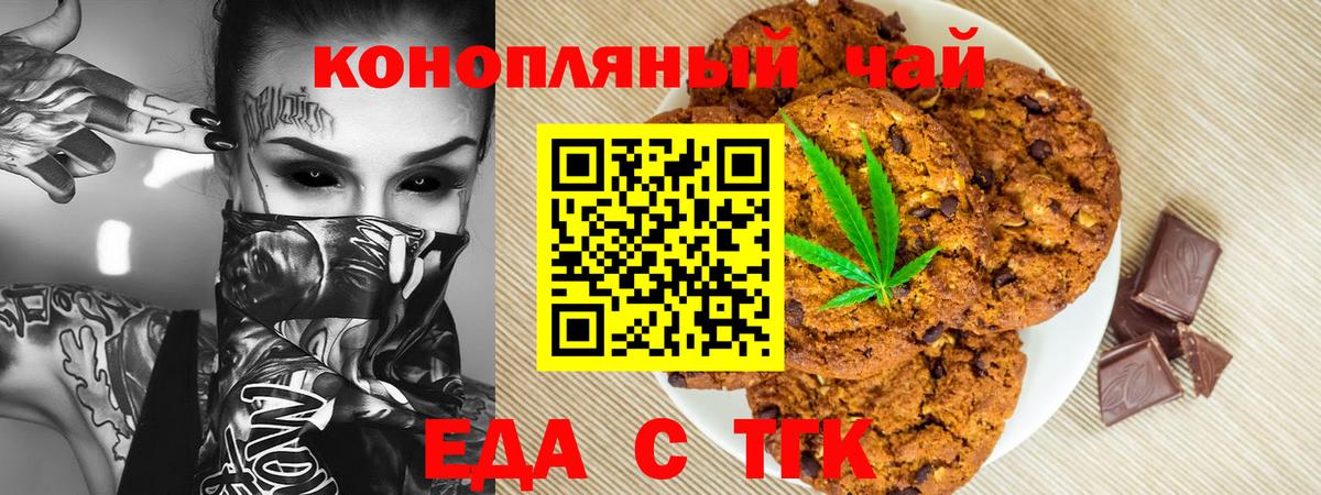 Слободской  Еда ТГК конопля  Вход с VPN 