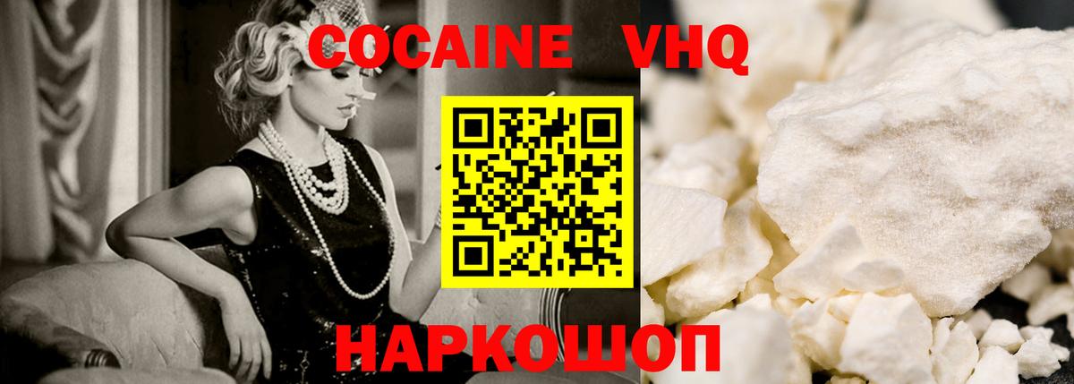 COCAIN FishScale Слободской