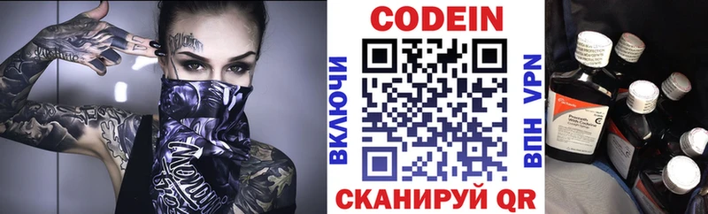 Кодеиновый сироп Lean Purple Drank  Слободской 