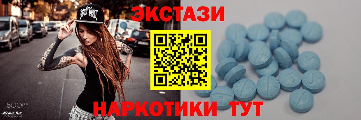 Экстази круглые  Вход с VPN  Слободской  MEGA   Ecstasy Дубай 
