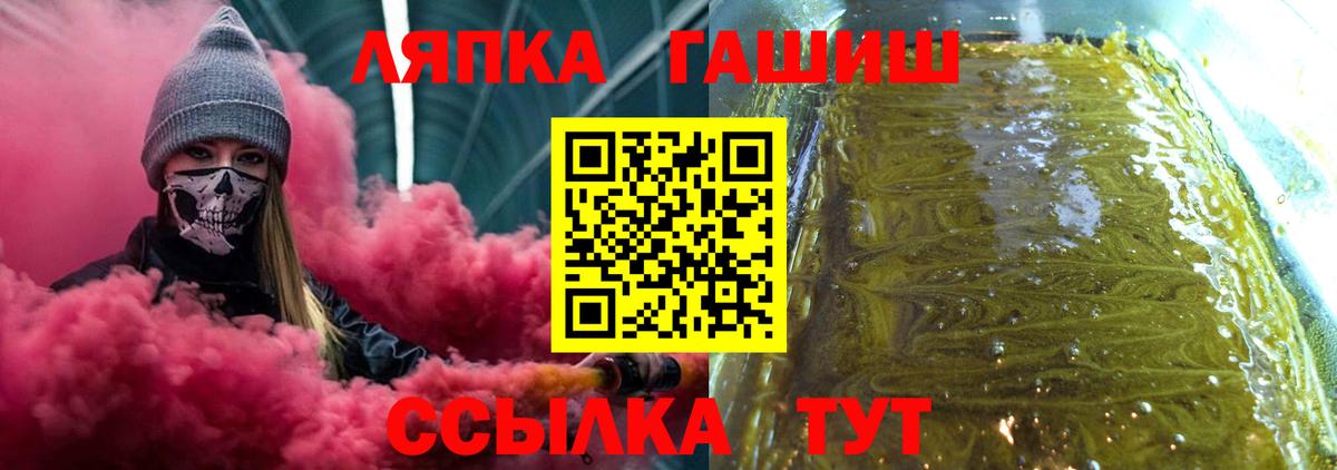 ГАШ Ice-O-Lator  ГАШ хэш  Вход с VPN  Слободской 