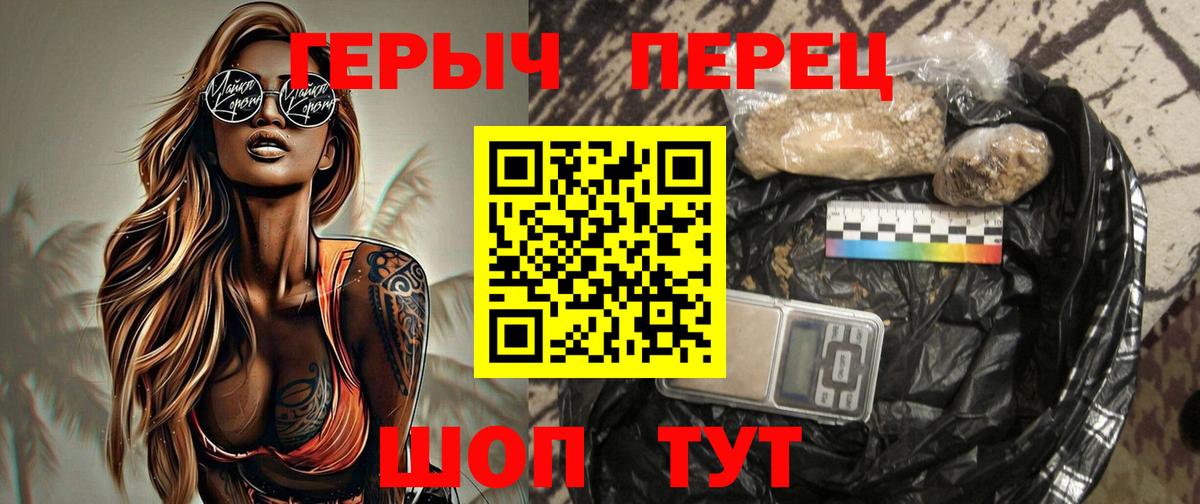 Героин гречка Слободской