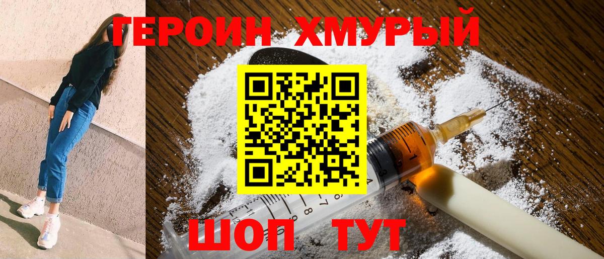 Слободской  Героин Афган  Вход с VPN 