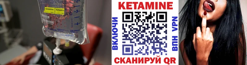 КЕТАМИН VHQ  Слободской 