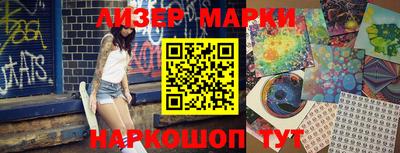 марки nbome Ставрополь