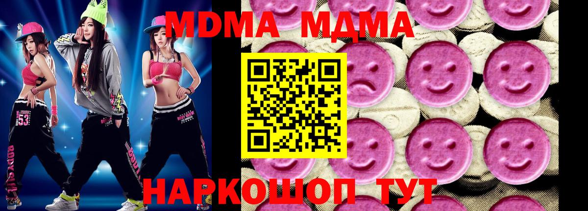 МДМА VHQ  MDMA crystal  Слободской  MDMA  Вход с VPN 
