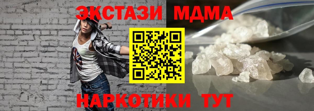 MDMA crystal Слободской