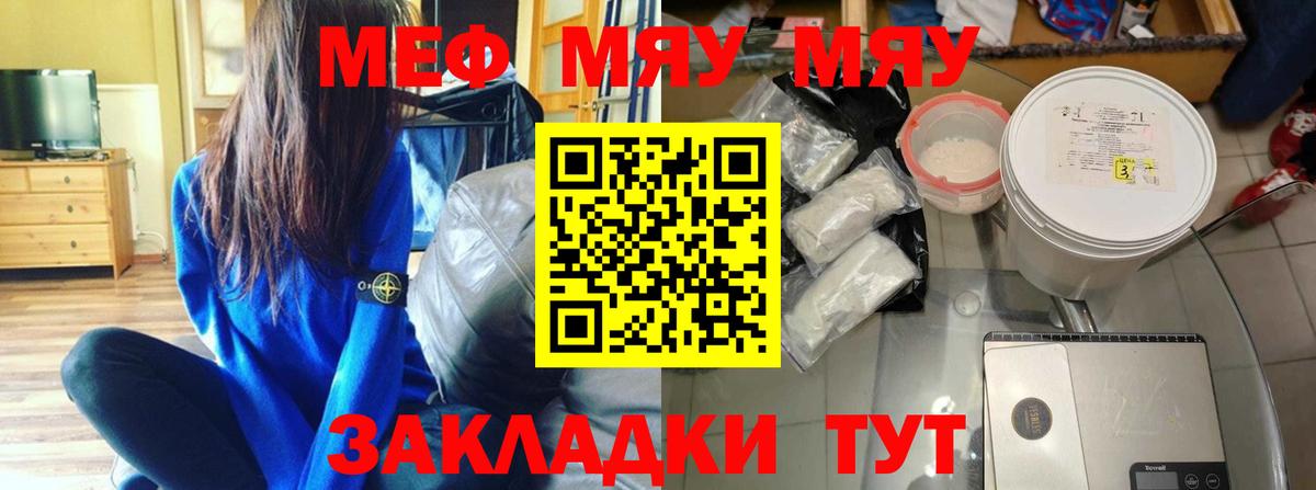 Мефедрон кристаллы Слободской