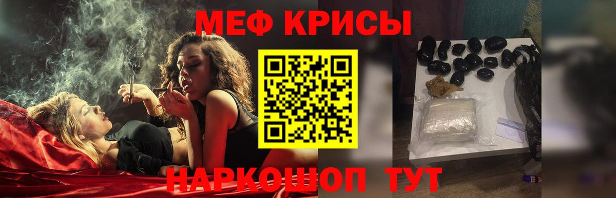 МЕФ  Вход с VPN  Слободской  МЕФ мяу мяу  МЕФ кристаллы  Мефедрон 