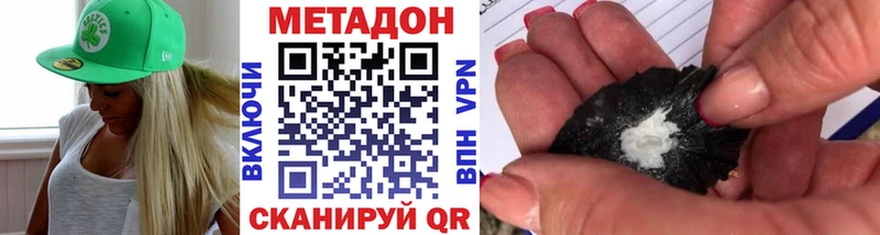 Метадон белоснежный  купить   Слободской 