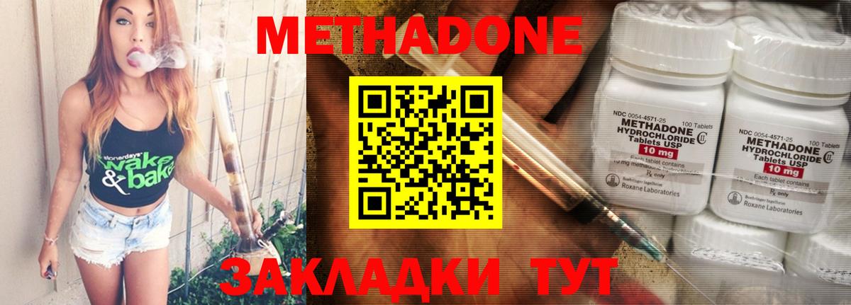 Метадон мёд Слободской