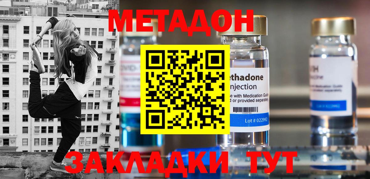 Метадон methadone  МЕТАДОН белоснежный  Слободской  Вход с VPN 