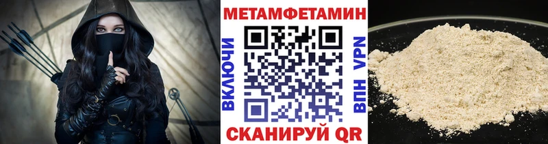 МЕТАМФЕТАМИН кристалл  Слободской 