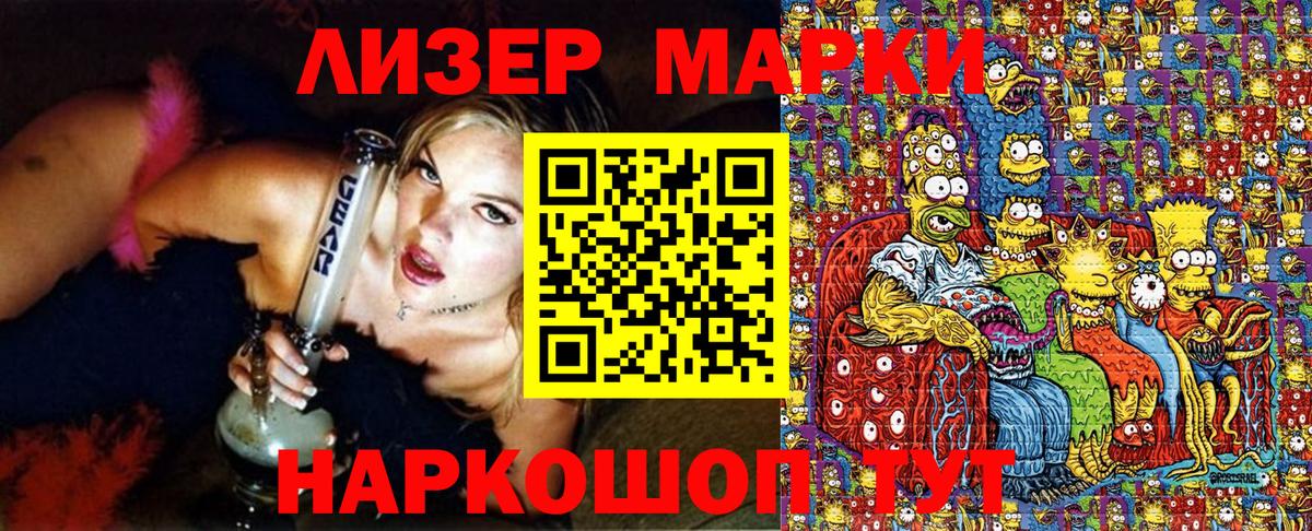 Слободской  Марки 25I-NBOMe  Вход с VPN  Марки NBOMe 1,5мг 