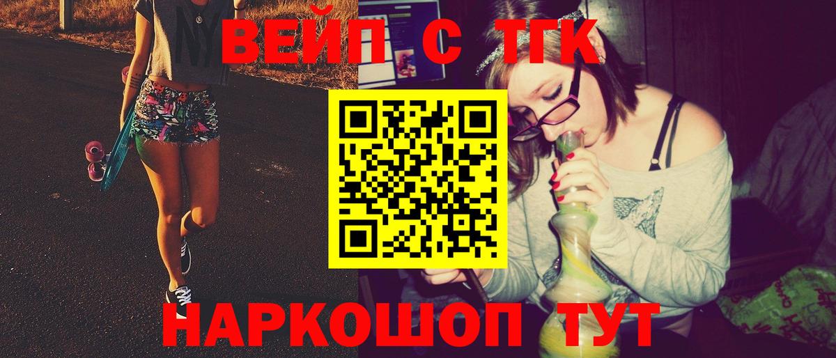 Дистиллят ТГК вейп  Вход с VPN  Слободской 